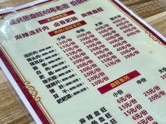 菜单-正兴张血旺