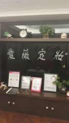 -爱薇半永久工作室