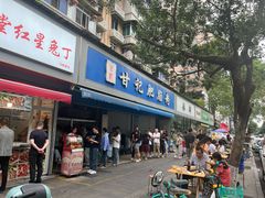 -甘记肥肠粉(马鞍北路店)