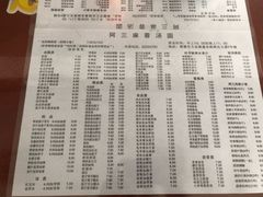 菜单-阿三麻蓉汤圆(顺光大厦店)