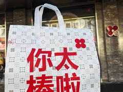 -红花点心局(护国寺店)
