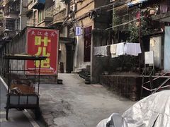 -夹江老头叶儿粑(石雁儿小区店)
