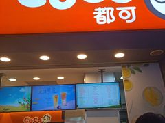 门面-CoCo都可(富民一店)
