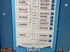 -蓝精灵乐园·世茂精灵之城主题乐园