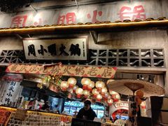 -周小明火锅(黑金冠社区店)