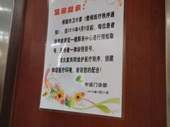 -上海交通大学医学院附属第九人民医院黄浦分院(中医门诊部)
