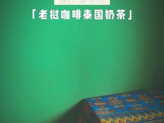 -隐象老挝咖啡手标泰奶