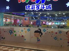 -TOYSRUS玩具反斗城(成都环球中心店)
