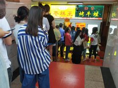 -五道口枣糕王(成府路店)