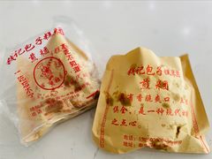 -钱记包子糕团