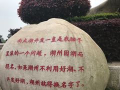 -湖州太湖旅游度假区-月亮广场