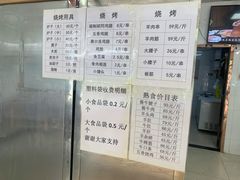 -宛平李记小吃(东关街店)