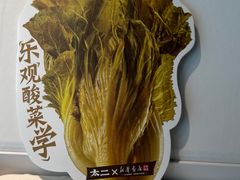 -新太二·鲜料川菜(晶耀前滩店)