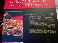 -花马天堂云南餐厅 Lost Heaven(高邮路店)