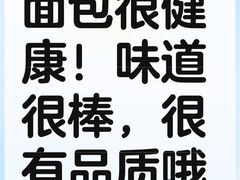 -汉柏麦香德国面包房(海信店)