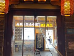 -印象老灶台三下锅·湘西本土原味菜(天门山索道店)