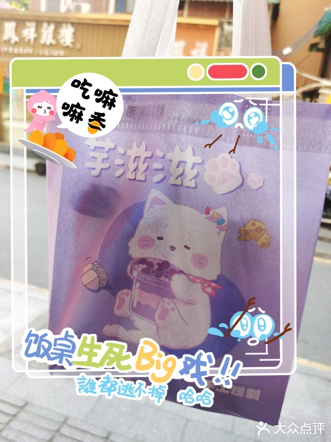 芋滋滋，糯叽叽--生活常甜常开心！