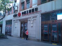门面-中国工商银行(上海市南京东路支行)