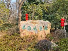 -幕燕滨江·长江观音景区