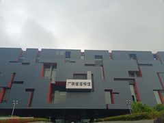 -广东省博物馆