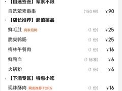 -镇江龙·火锅串串(武侯祠店)