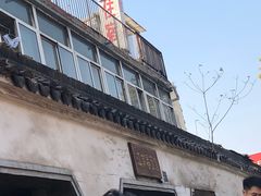 -泰顺江南春面馆