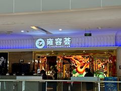 -雍容荟活帝王蟹活龙虾自助(苏宁旗舰店)