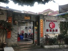 门面-龙桥私厨·姜花菊花过桥鱼·顺德菜(容桂店)