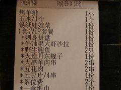 账单-JUKEBOX玖部音乐餐厅(华侨城店)