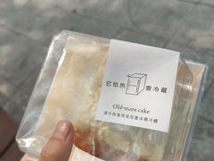 -旧识old mate·烘焙蛋糕店