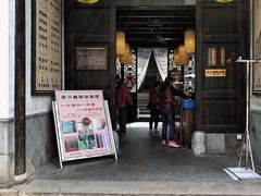 门面-新万鑫银丝面·非遗无锡味(惠山古镇店)