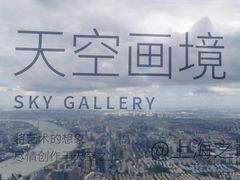 -上海之巅观光厅