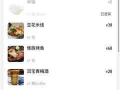 -滇道云南特色料理(康定路店)