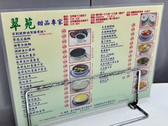 -翠苑甜品专家(北角道店)