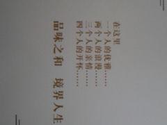 psb (11)-天府之源酒店-福味居风味餐厅