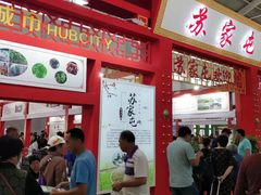 -沈阳国际会展中心管理有限公司