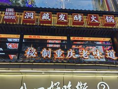 -八一路好吃街(雨田商务大厦店)