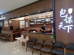 -包谋天下(奥克斯广场店)