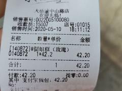 -大桥道食品(中山路店)