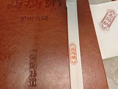 -高玛纳驴肉火烧(河间总店)