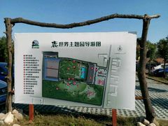 -北京鹿世界主题园