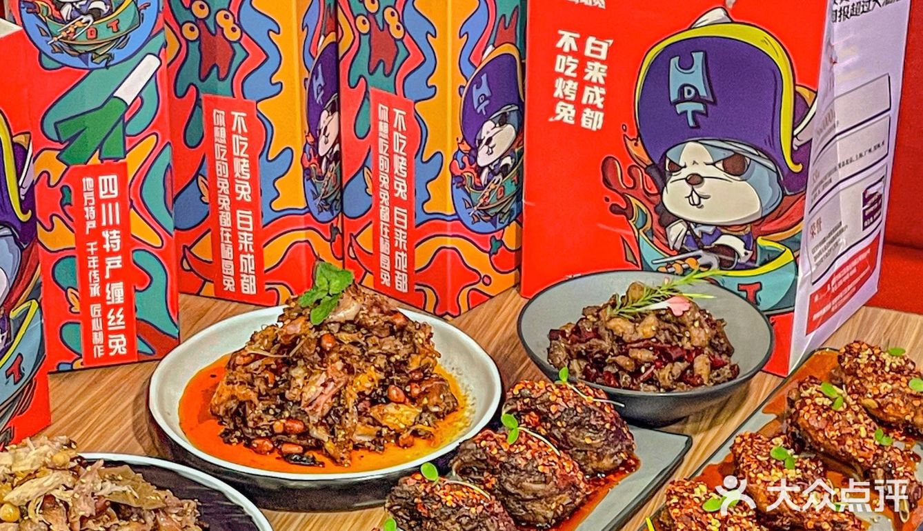成都特色美食｜家喻户晓的手撕兔🐰