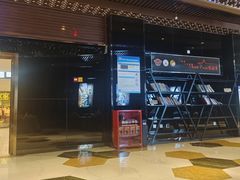 -环球国际影城(天鸿广场LUXE巨幕店)