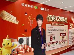 -恒彩家装·品质整装(集团店)