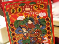 -LELECHA乐乐茶(新街口大洋店)