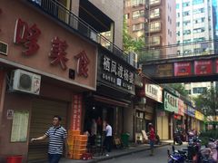 -栖凤渡杨婆鱼粉(苏仙传奇店)
