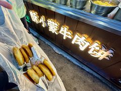 -蕃坊酥小蒙牛肉饼(怀远市场店)
