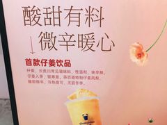 -茶百道(花城汇中区店)
