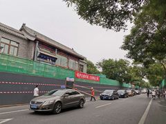 -时光漫步酒店(北京国子监簋街北新桥地铁站店)