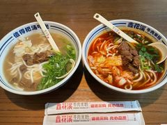 -鑫花溪牛肉米粉(东环大润发店)